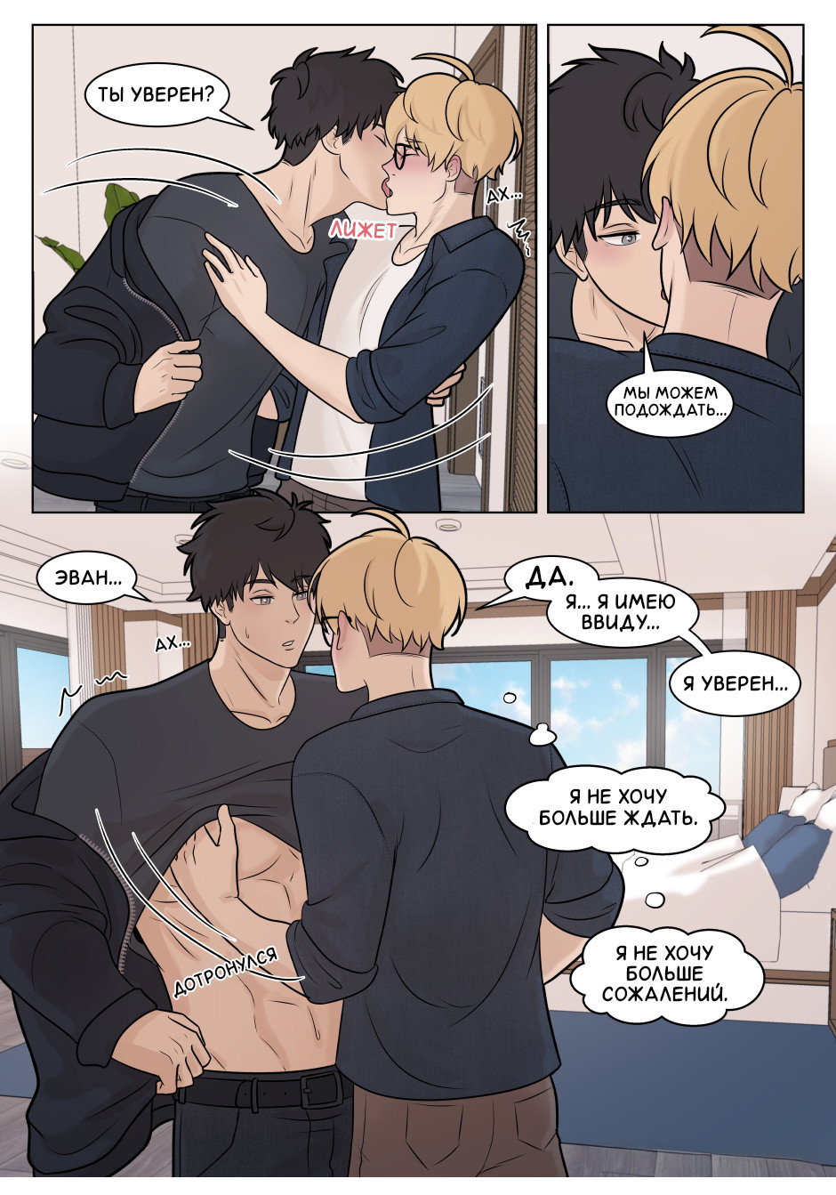 Манга Чей это ребенок? - Глава 197 Страница 42