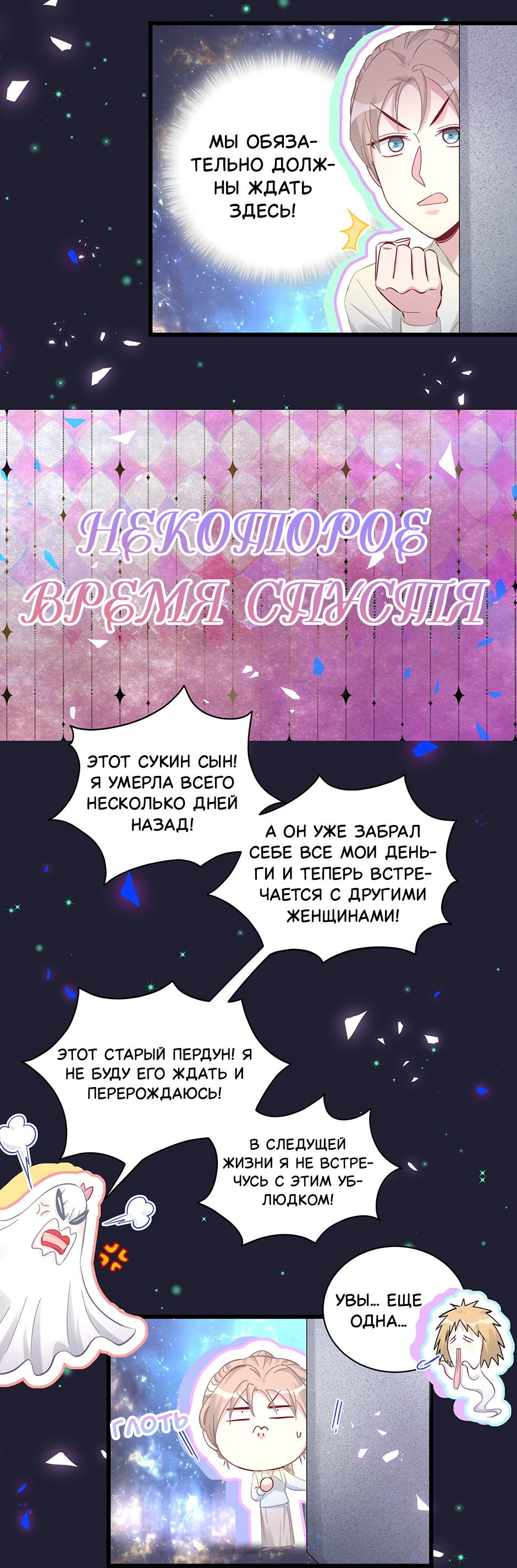 Манга Чей это ребенок? - Глава 197 Страница 36