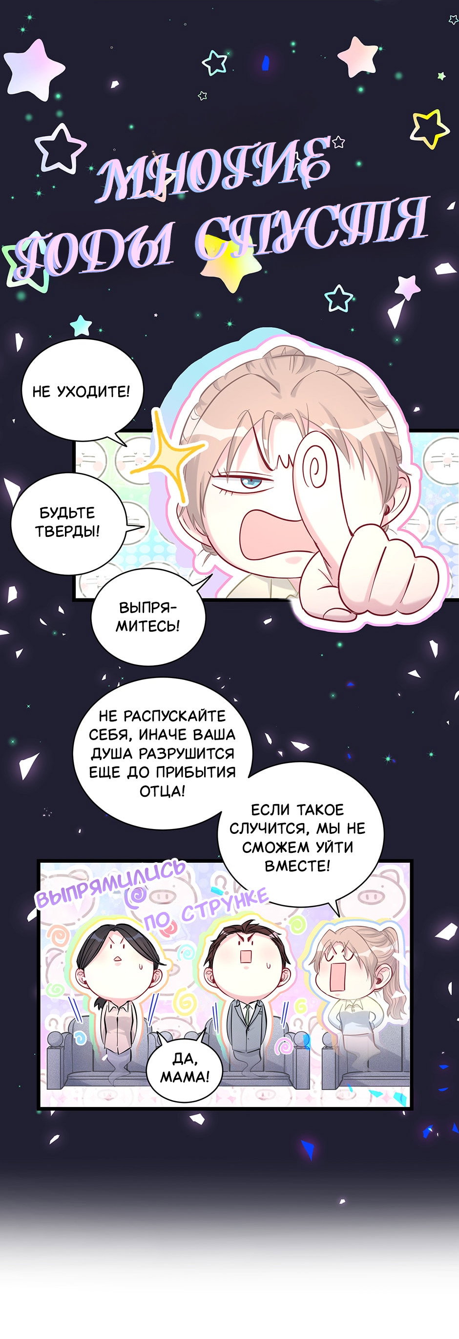 Манга Чей это ребенок? - Глава 197 Страница 37