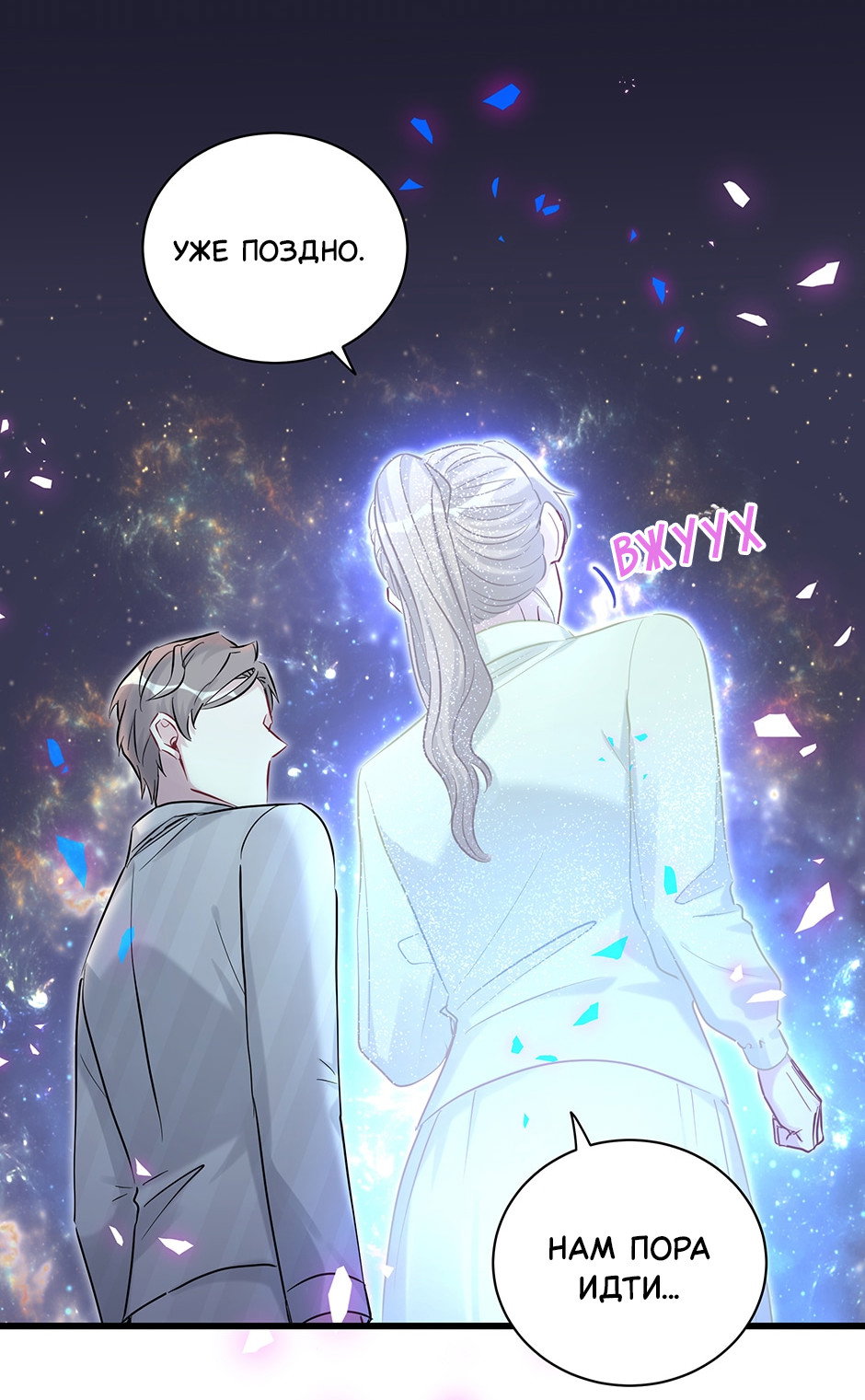 Манга Чей это ребенок? - Глава 197 Страница 17