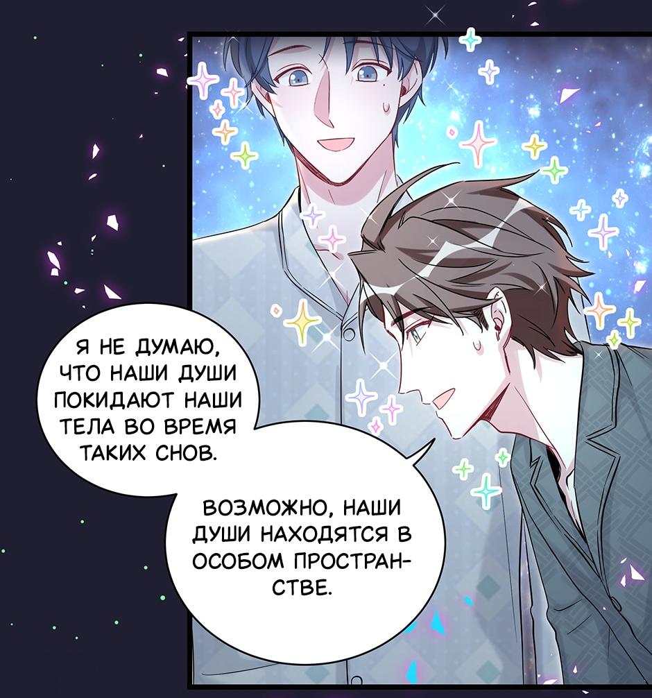 Манга Чей это ребенок? - Глава 197 Страница 11