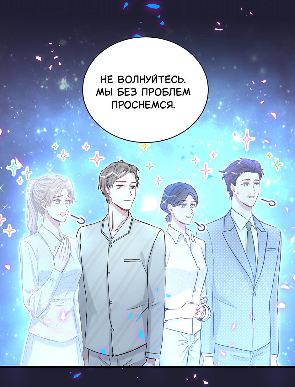 Манга Чей это ребенок? - Глава 197 Страница 12