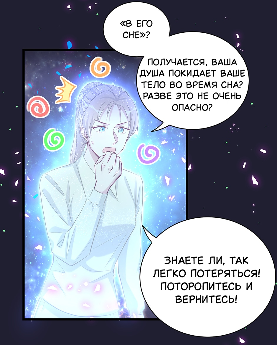 Манга Чей это ребенок? - Глава 197 Страница 10