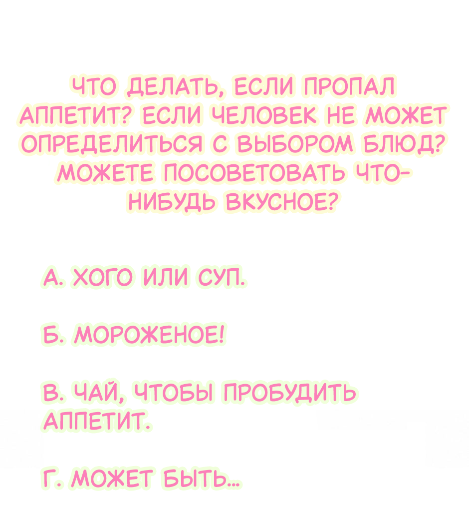 Манга Чей это ребенок? - Глава 198 Страница 40