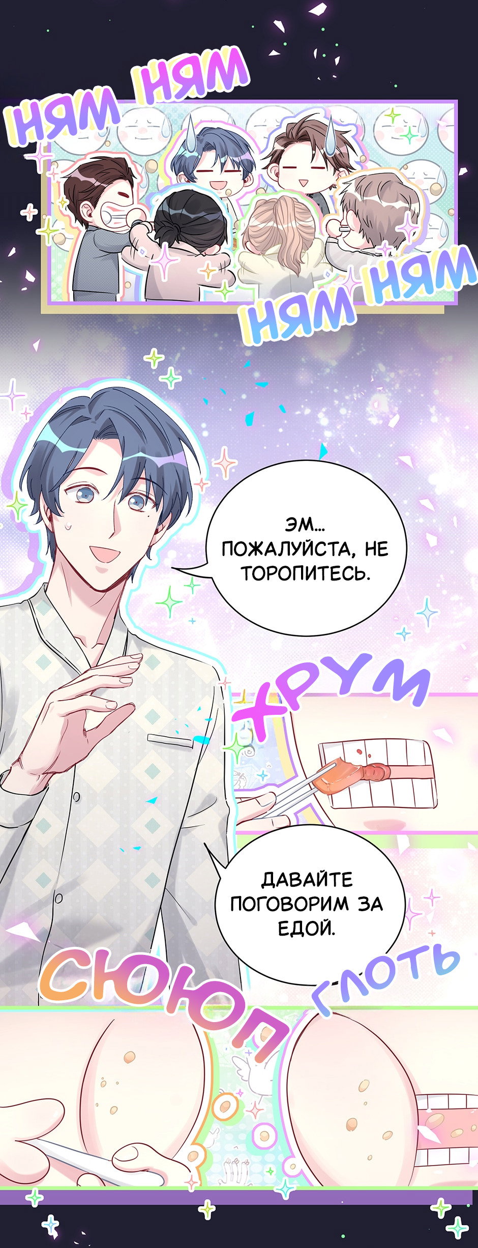 Манга Чей это ребенок? - Глава 198 Страница 9