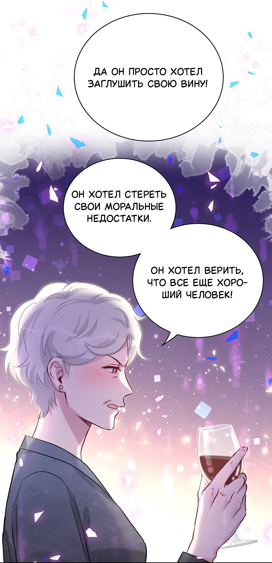 Манга Чей это ребенок? - Глава 198 Страница 29