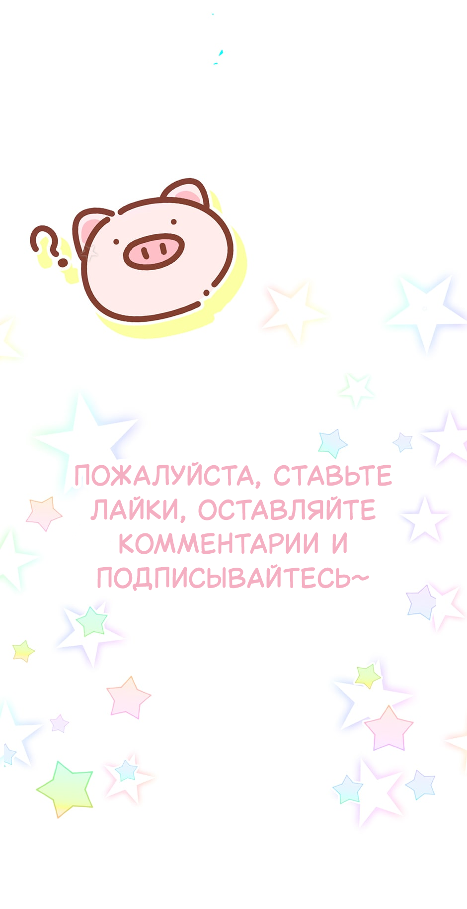 Манга Чей это ребенок? - Глава 198 Страница 39