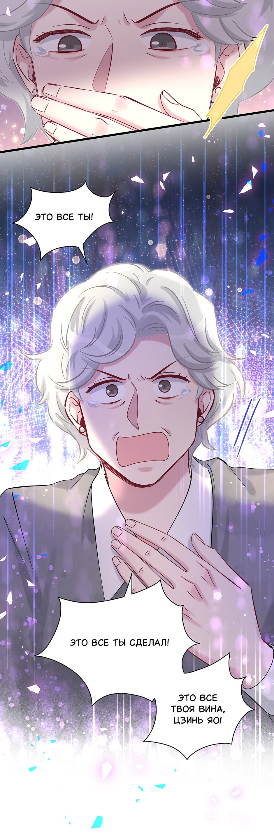 Манга Чей это ребенок? - Глава 199 Страница 36