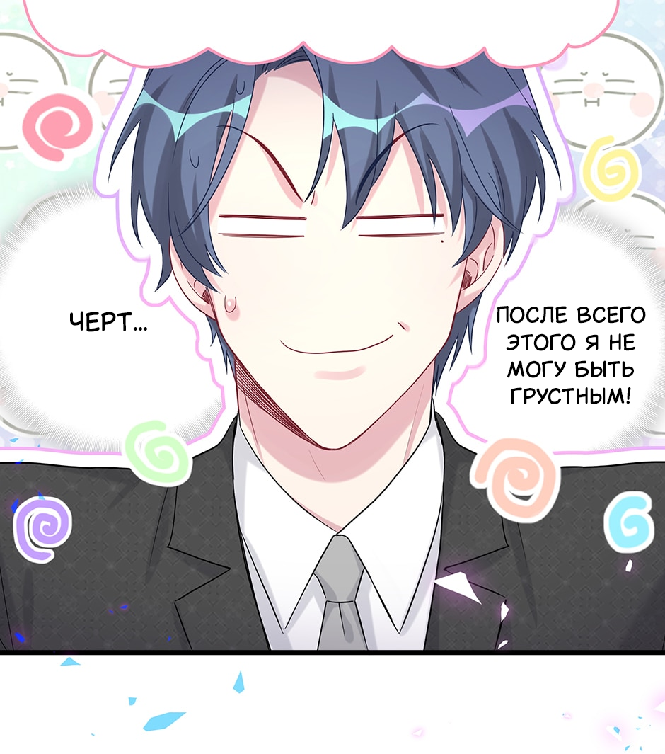 Манга Чей это ребенок? - Глава 199 Страница 11