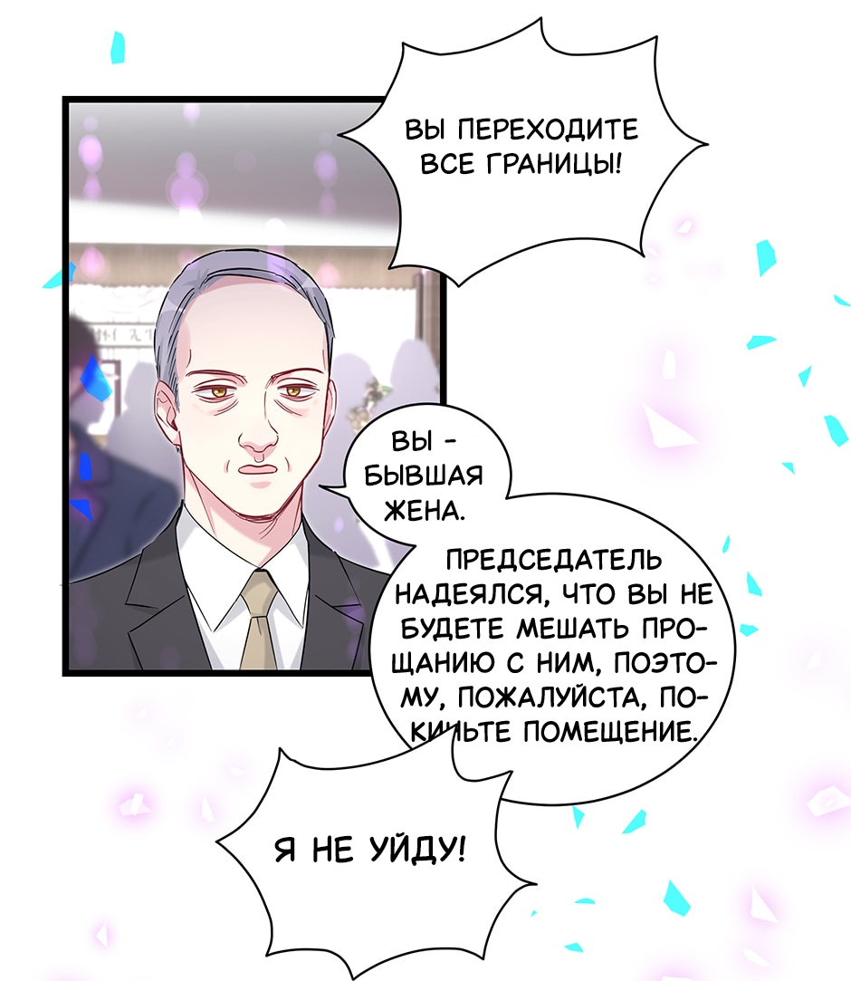 Манга Чей это ребенок? - Глава 199 Страница 32