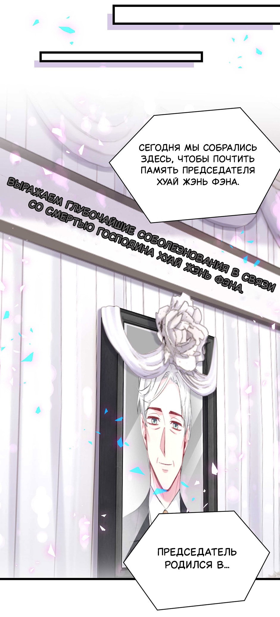 Манга Чей это ребенок? - Глава 199 Страница 22