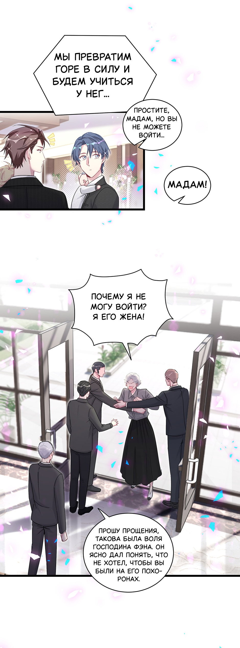 Манга Чей это ребенок? - Глава 199 Страница 30