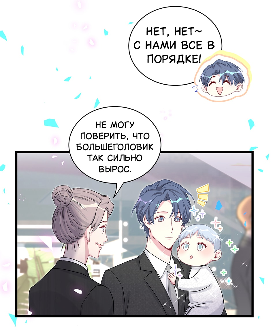 Манга Чей это ребенок? - Глава 199 Страница 15