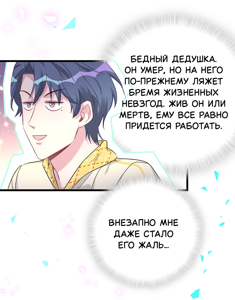 Манга Чей это ребенок? - Глава 201 Страница 49