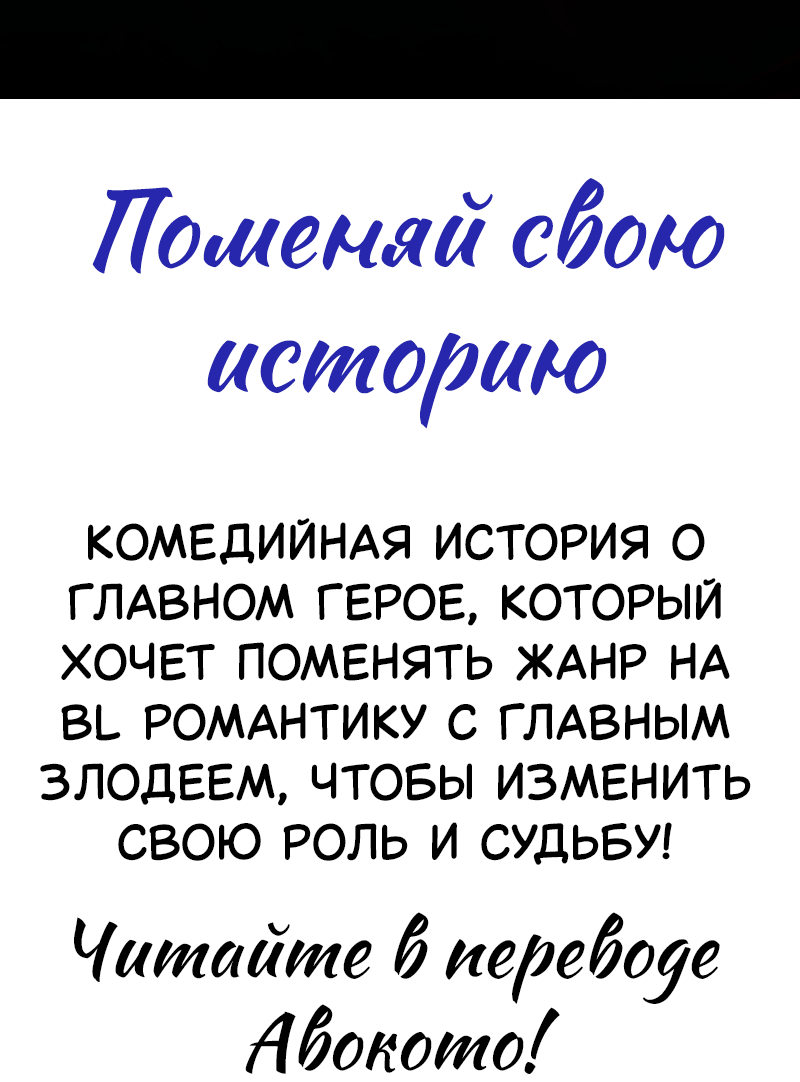 Манга Чей это ребенок? - Глава 201 Страница 68