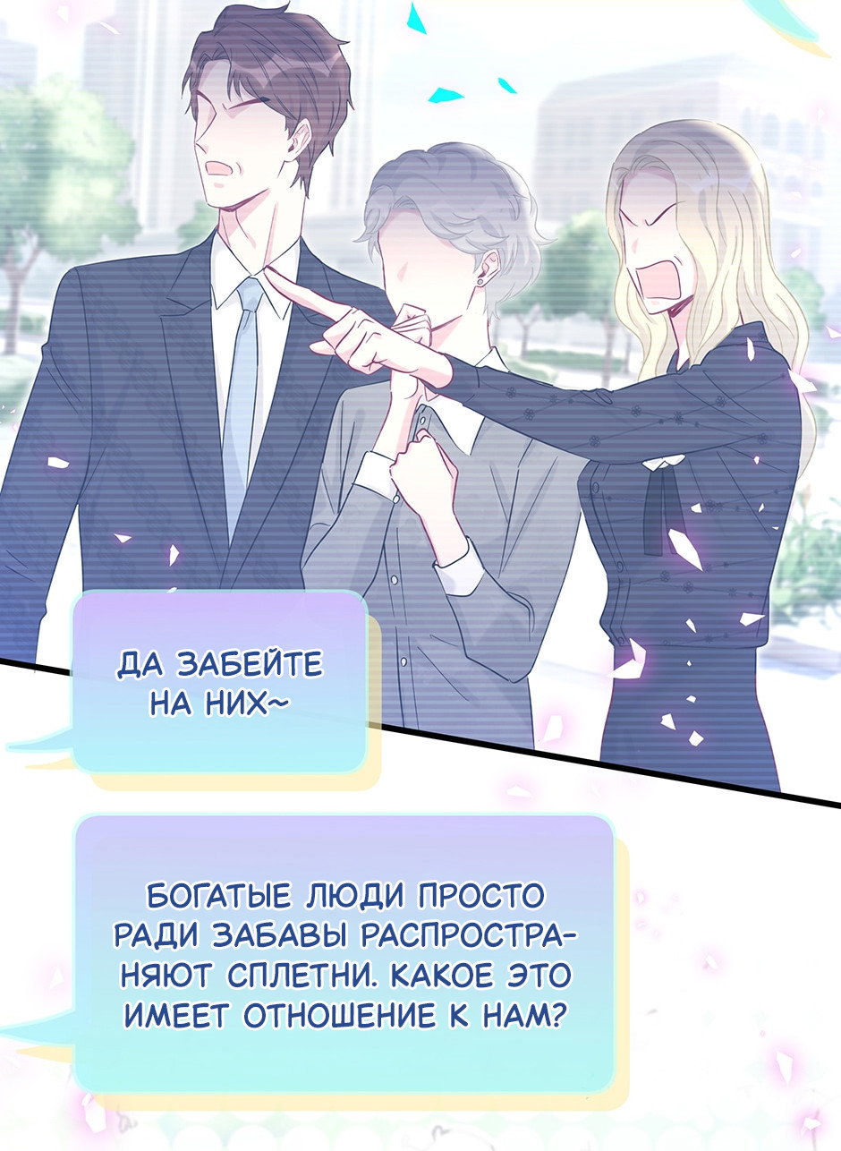 Манга Чей это ребенок? - Глава 201 Страница 29