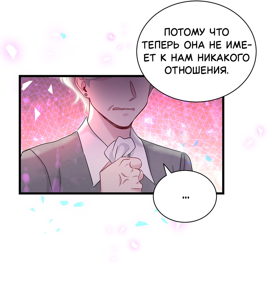 Манга Чей это ребенок? - Глава 201 Страница 21