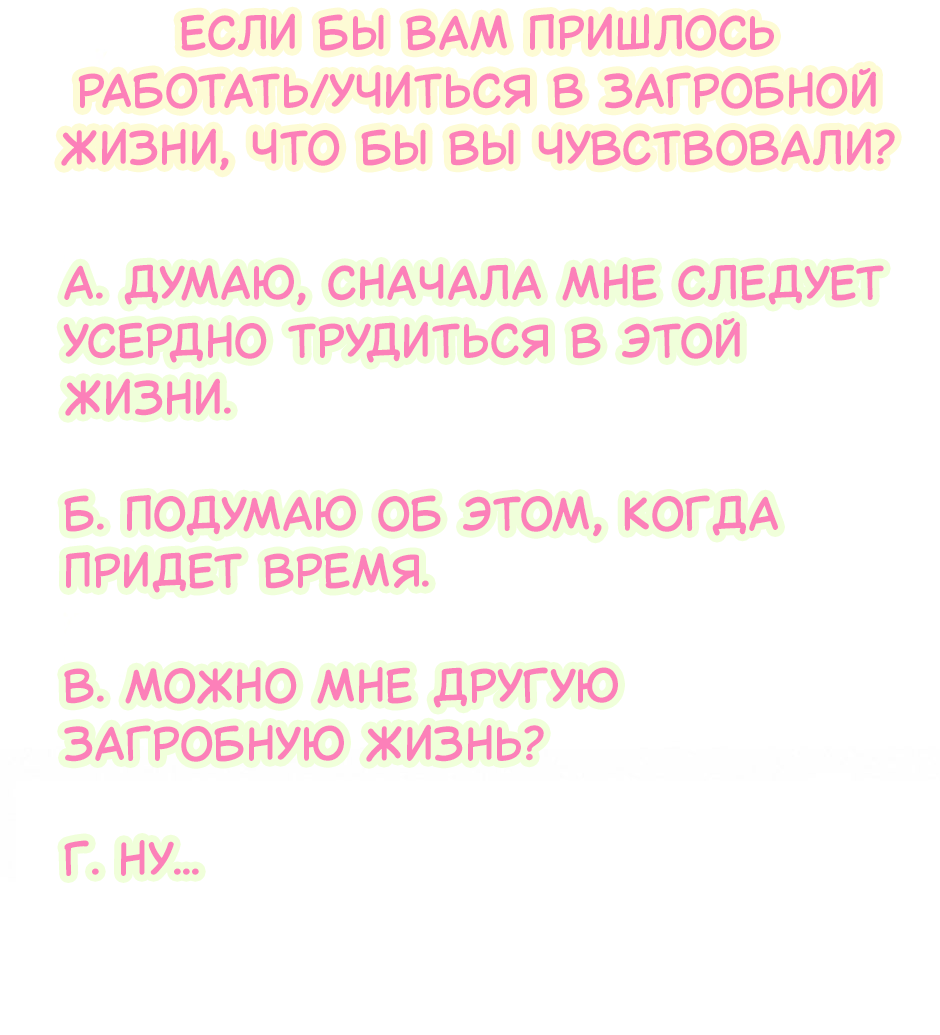Манга Чей это ребенок? - Глава 201 Страница 55