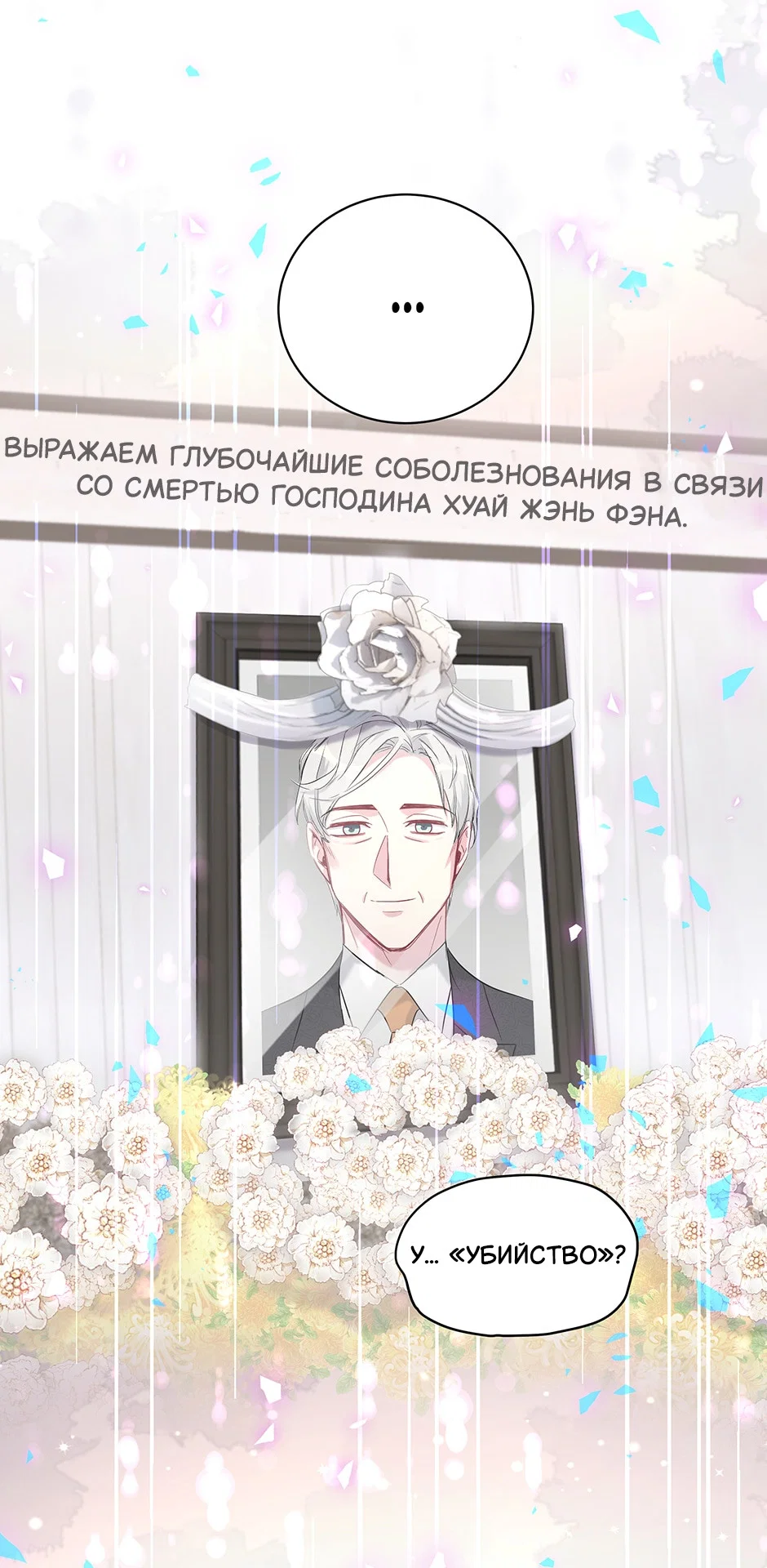 Манга Чей это ребенок? - Глава 201 Страница 4