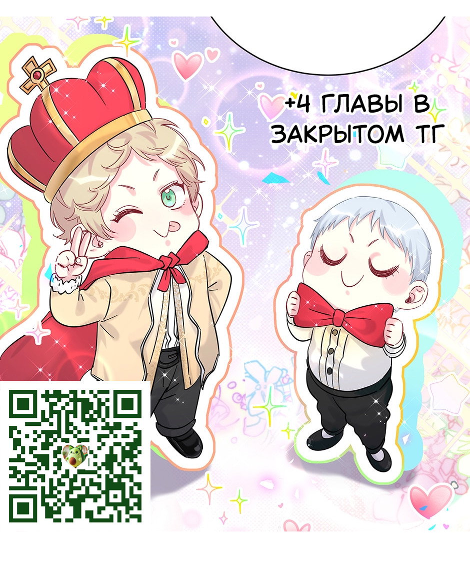 Манга Чей это ребенок? - Глава 201 Страница 56