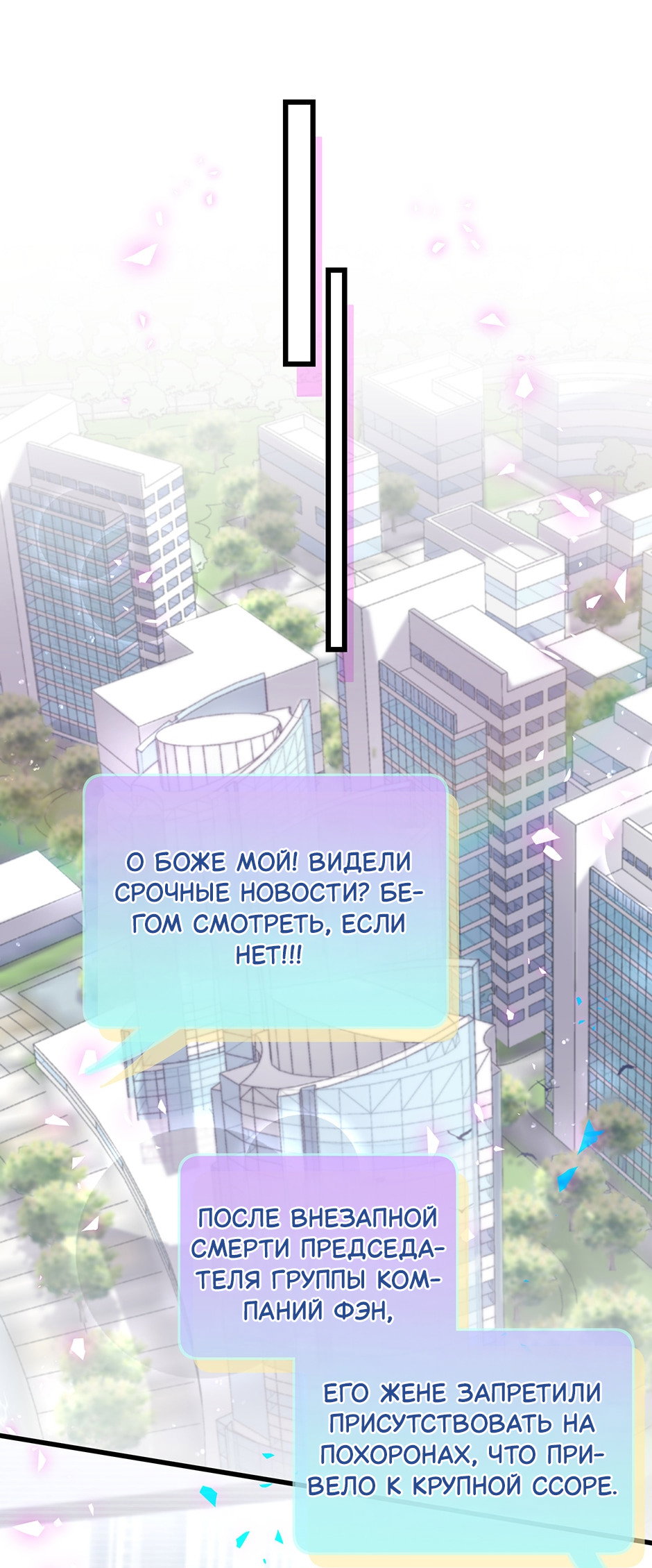 Манга Чей это ребенок? - Глава 201 Страница 28