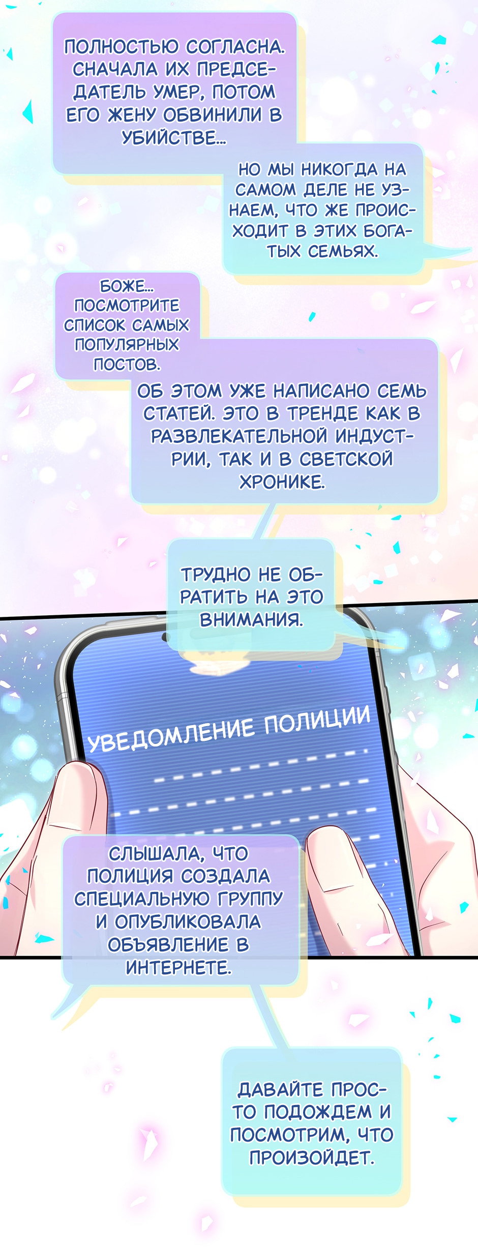 Манга Чей это ребенок? - Глава 201 Страница 34