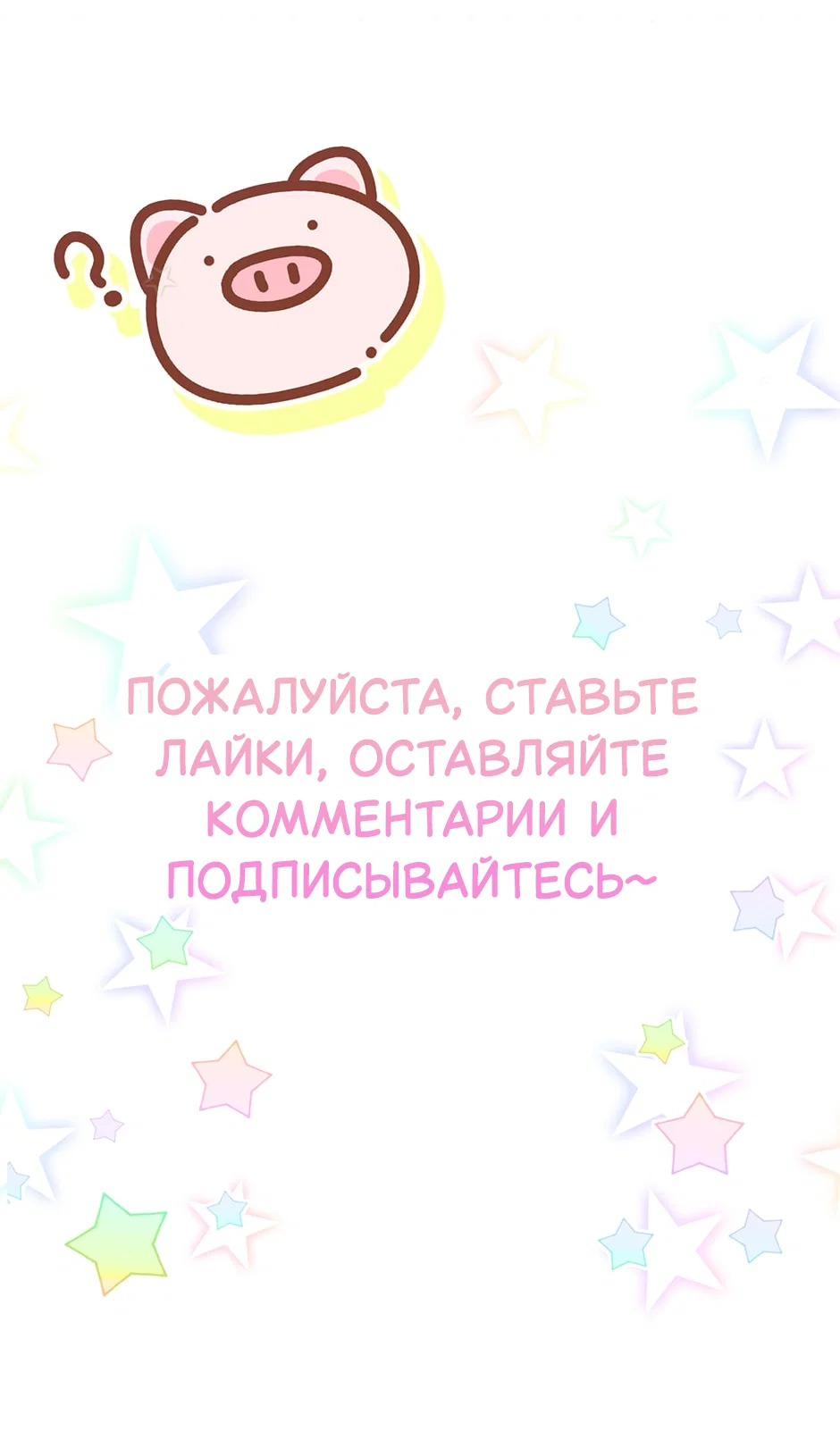 Манга Чей это ребенок? - Глава 202 Страница 40