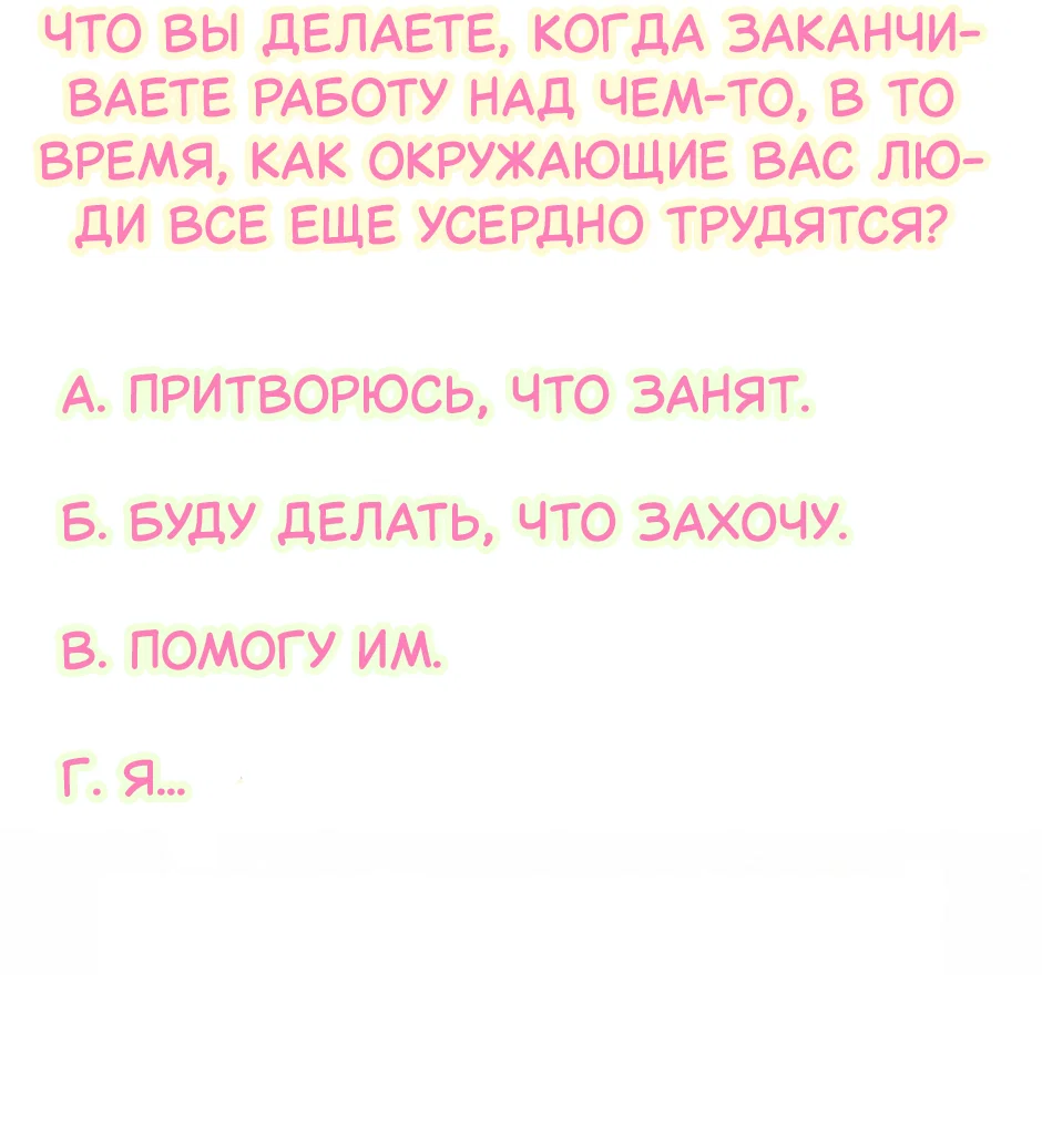 Манга Чей это ребенок? - Глава 202 Страница 42