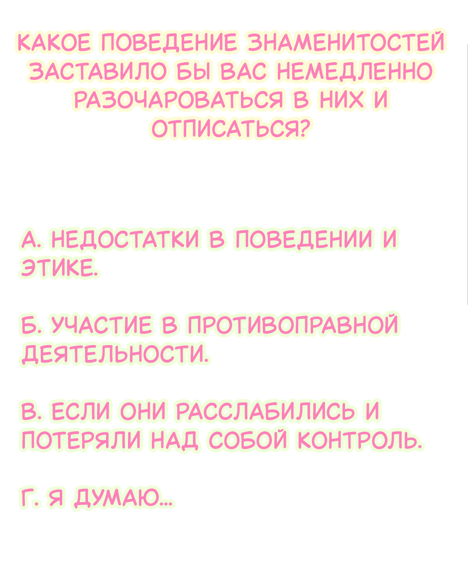 Манга Чей это ребенок? - Глава 205 Страница 48