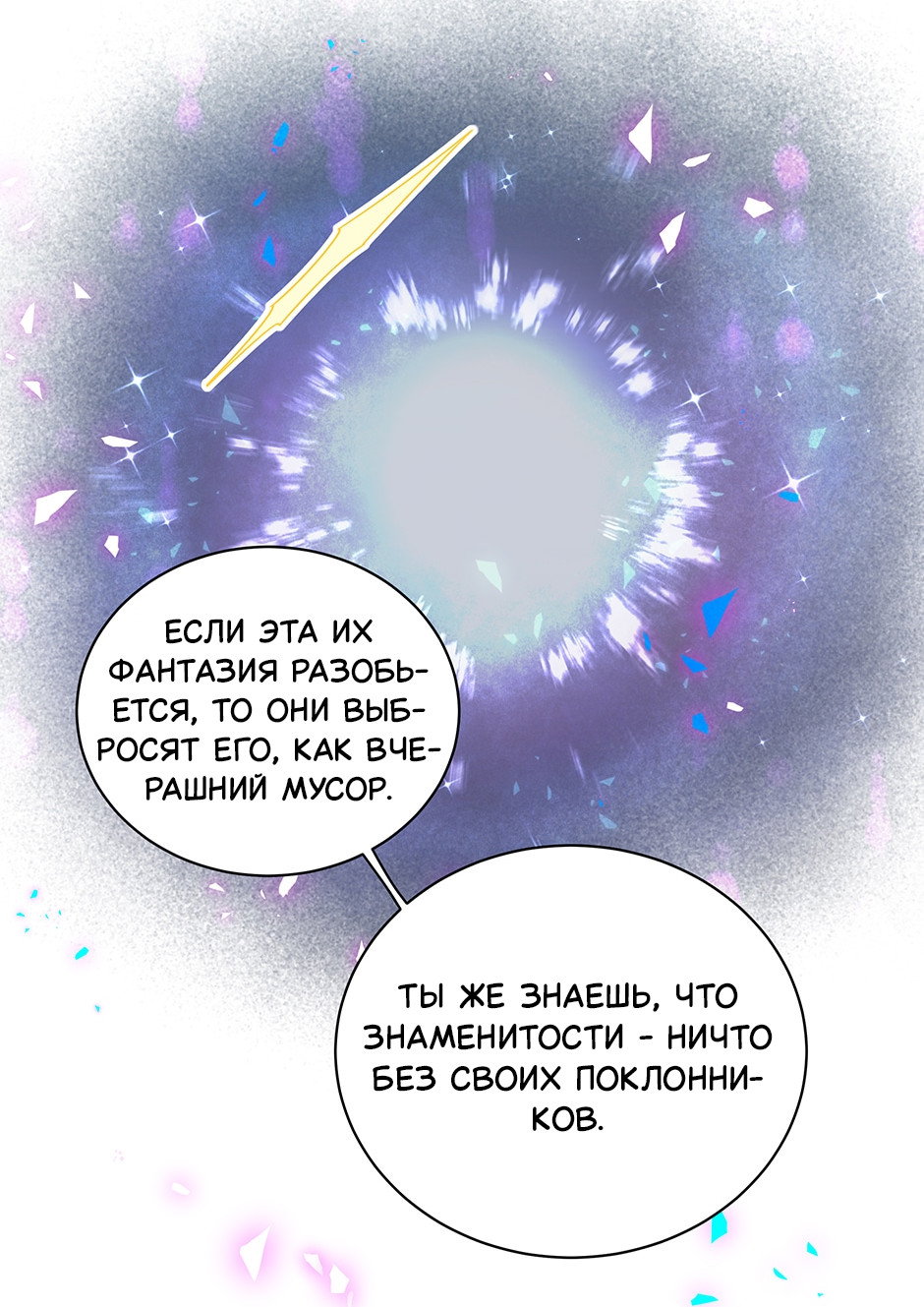 Манга Чей это ребенок? - Глава 205 Страница 18