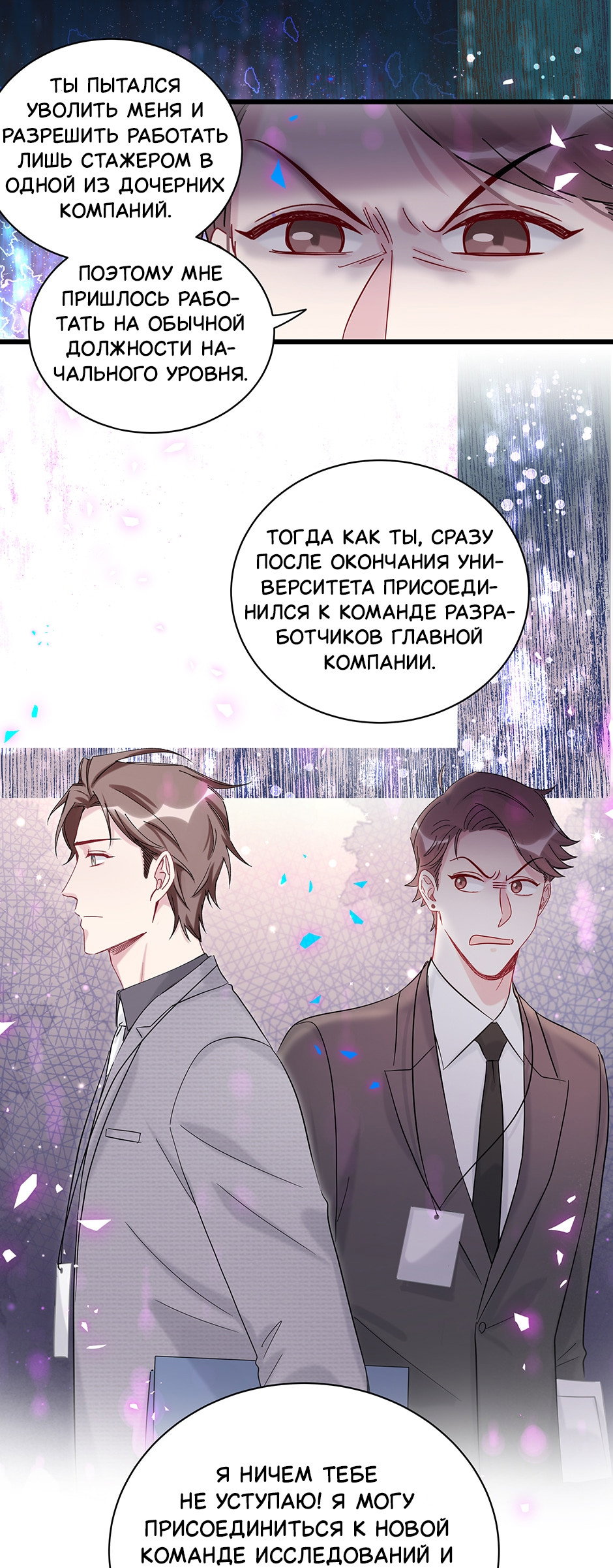 Манга Чей это ребенок? - Глава 205 Страница 15