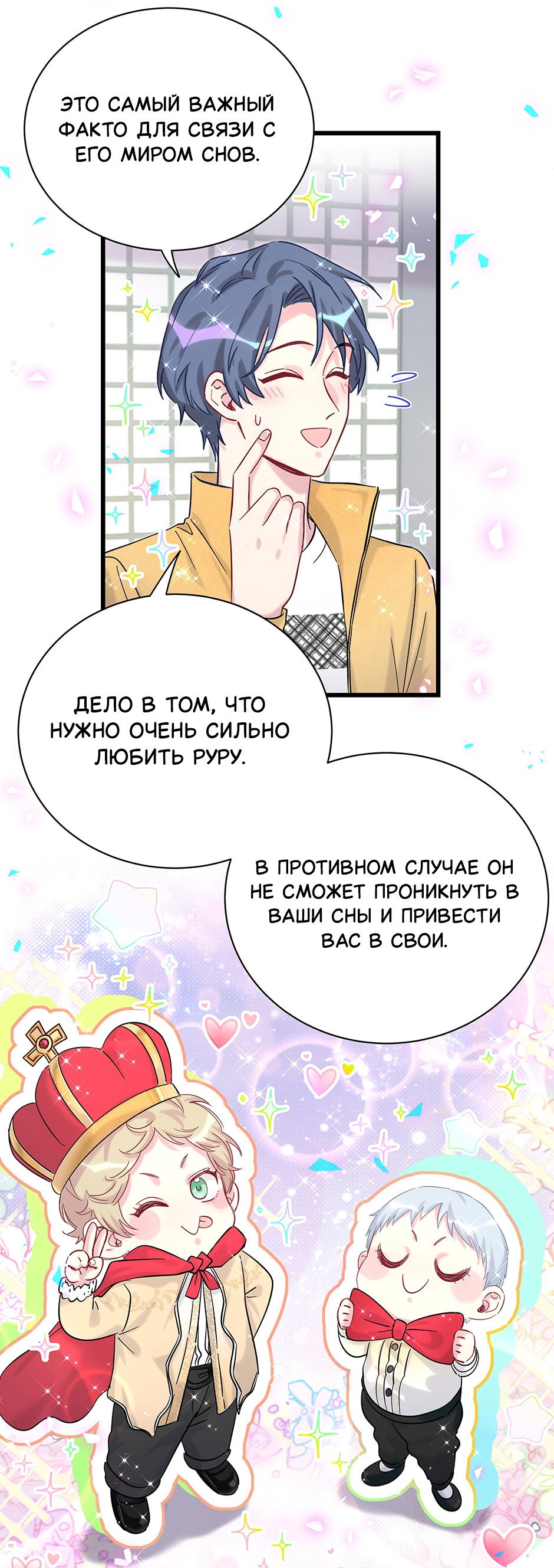 Манга Чей это ребенок? - Глава 205 Страница 41