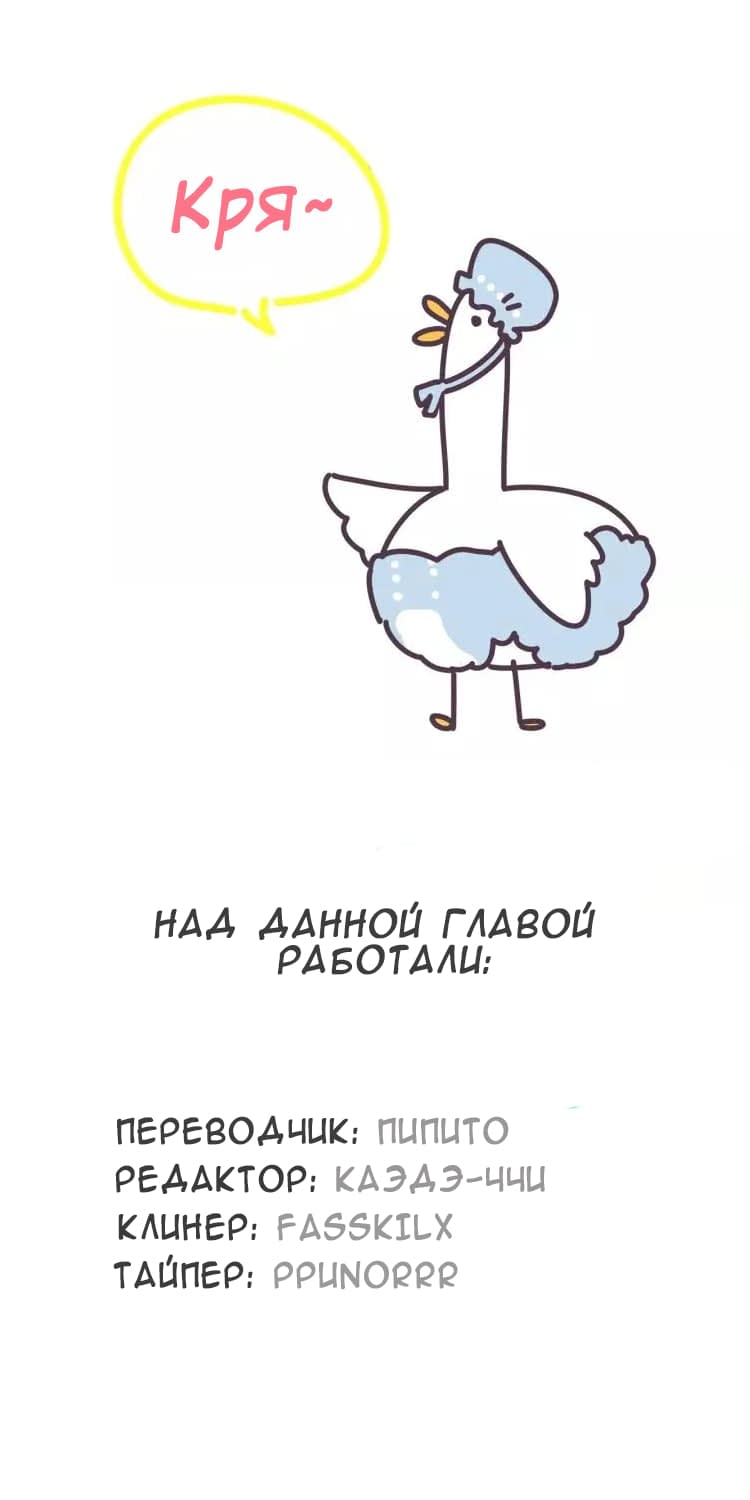 Манга Чей это ребенок? - Глава 66 Страница 5