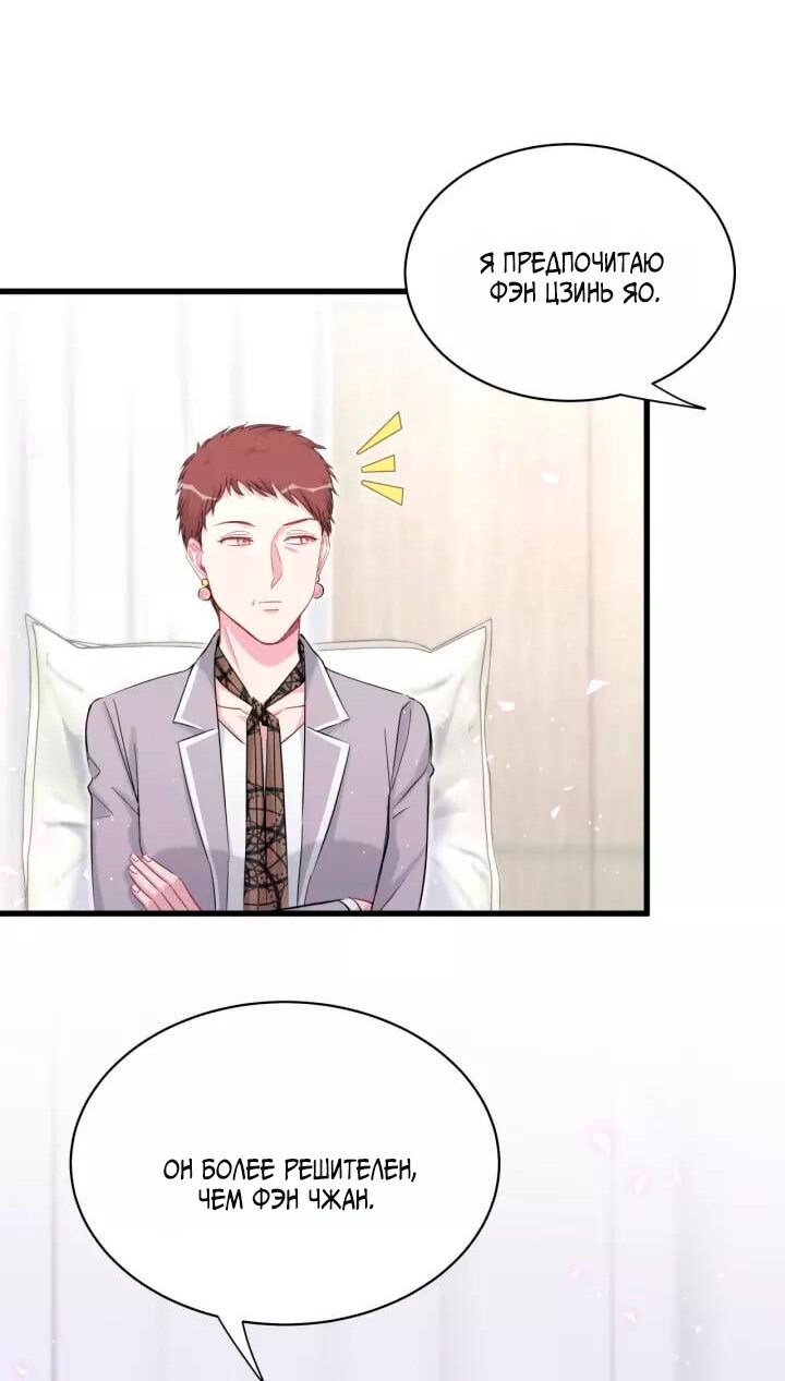 Манга Чей это ребенок? - Глава 90 Страница 22