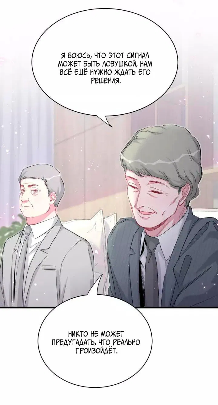 Манга Чей это ребенок? - Глава 90 Страница 16