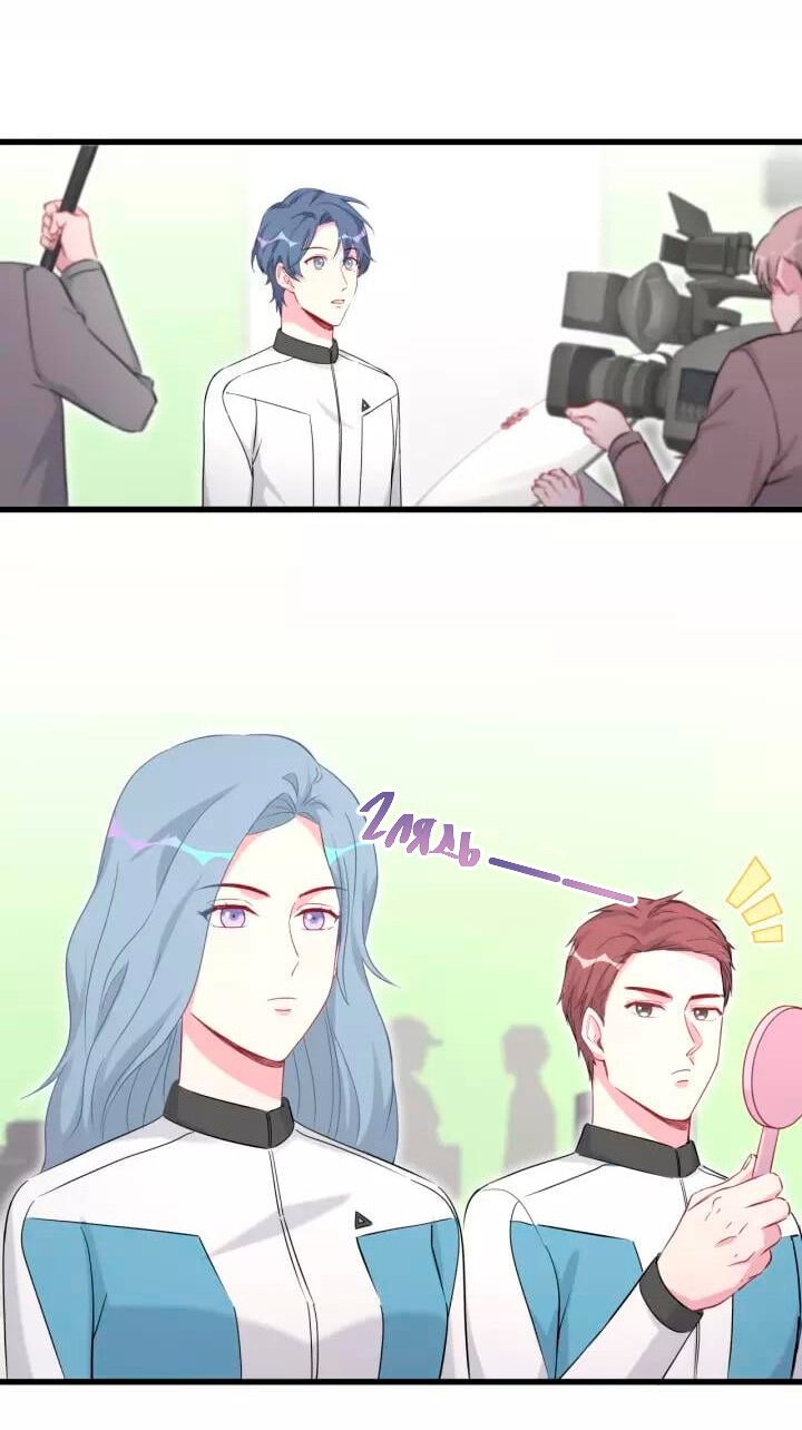 Манга Чей это ребенок? - Глава 90 Страница 3