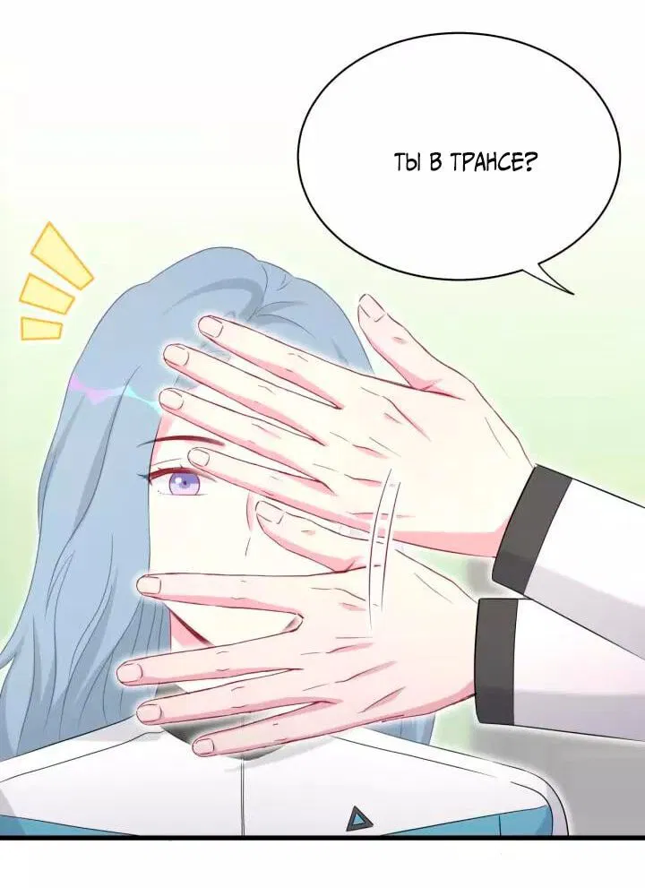 Манга Чей это ребенок? - Глава 90 Страница 4