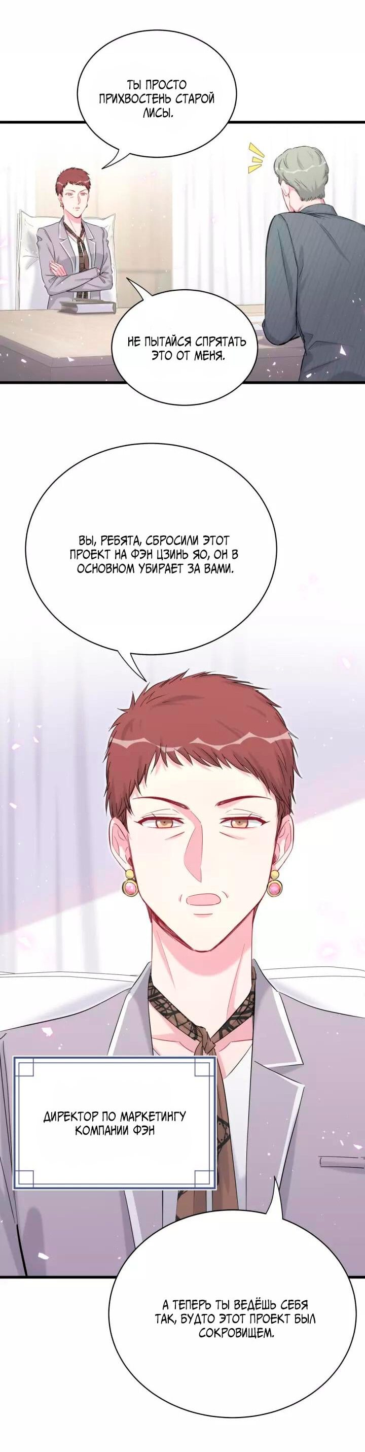 Манга Чей это ребенок? - Глава 90 Страница 17