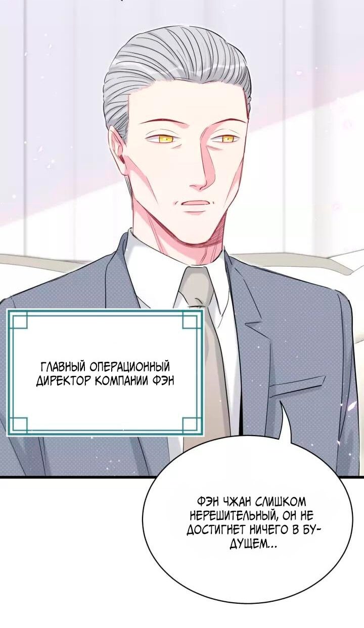 Манга Чей это ребенок? - Глава 90 Страница 23