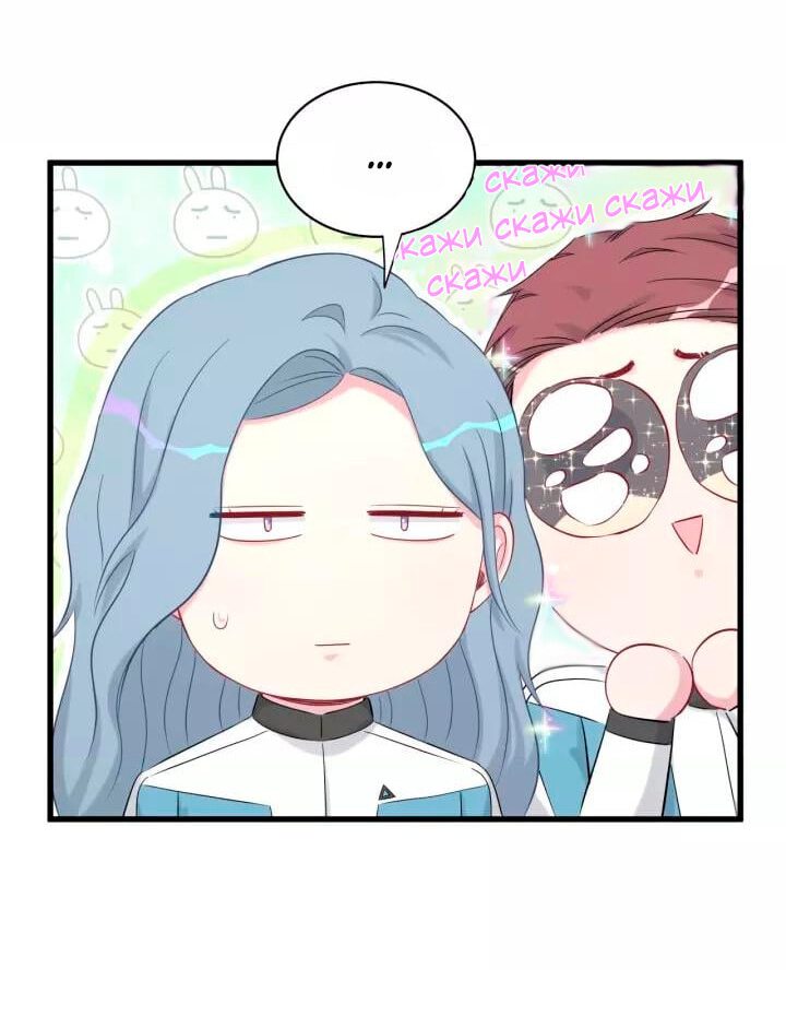 Манга Чей это ребенок? - Глава 90 Страница 10