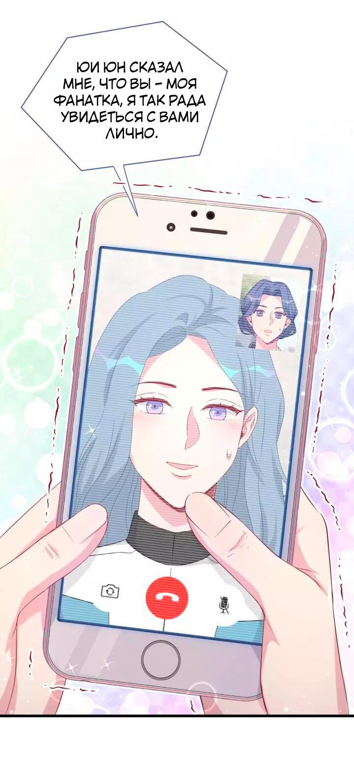 Манга Чей это ребенок? - Глава 95 Страница 3