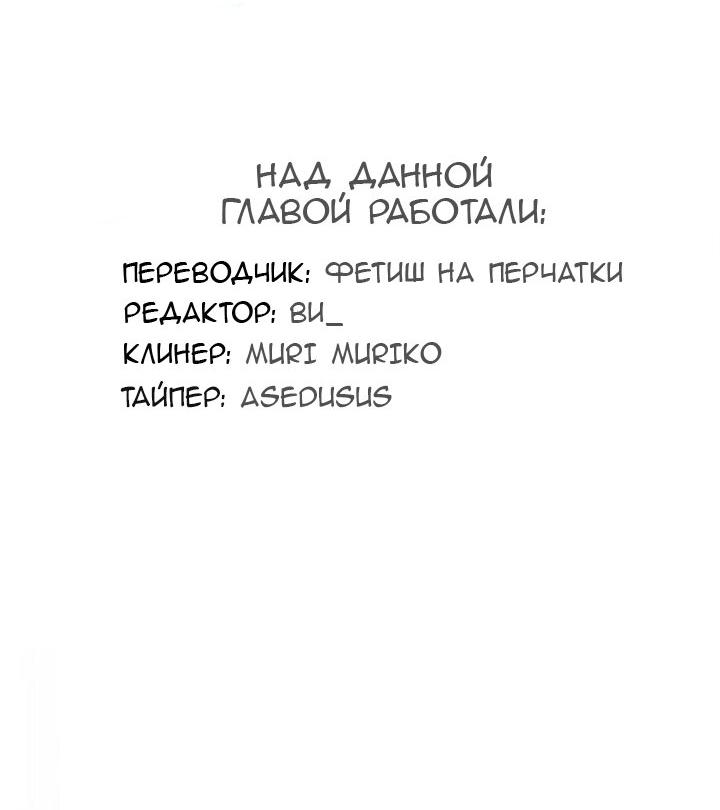 Манга Чей это ребенок? - Глава 96 Страница 19