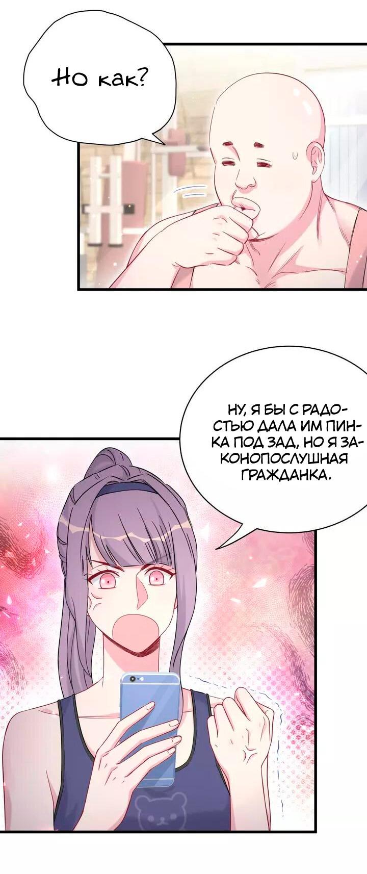 Манга Чей это ребенок? - Глава 99 Страница 11