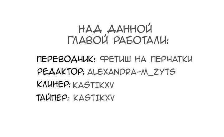 Манга Чей это ребенок? - Глава 103 Страница 46