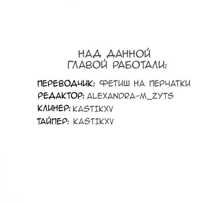 Манга Чей это ребенок? - Глава 102 Страница 54