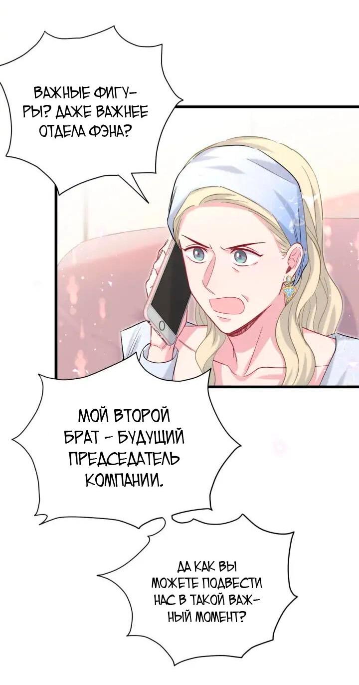 Манга Чей это ребенок? - Глава 101 Страница 22