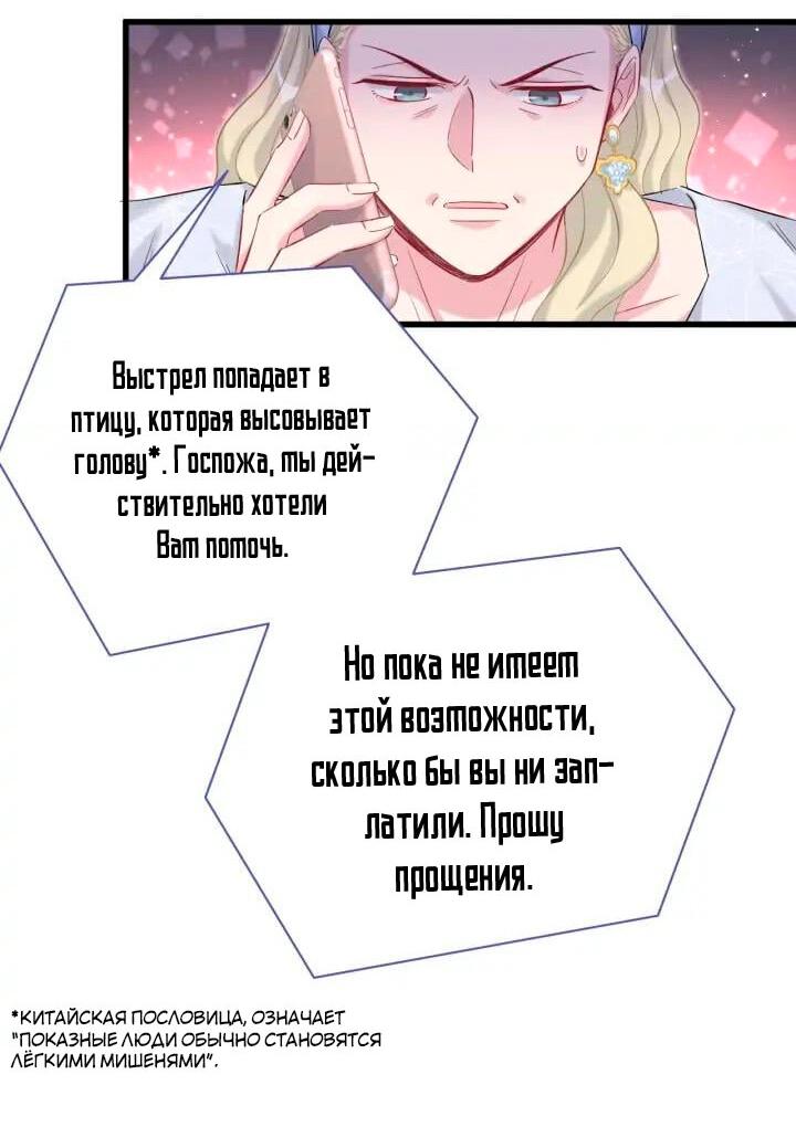 Манга Чей это ребенок? - Глава 101 Страница 27