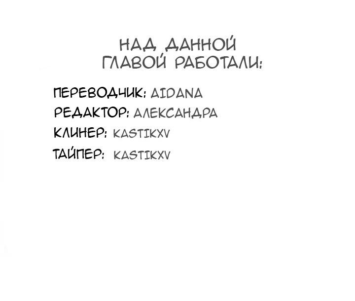 Манга Чей это ребенок? - Глава 107 Страница 42