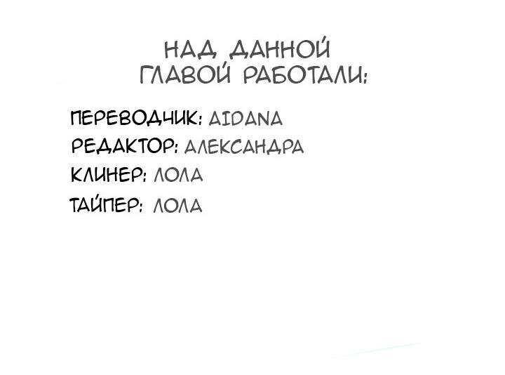 Манга Чей это ребенок? - Глава 106 Страница 47