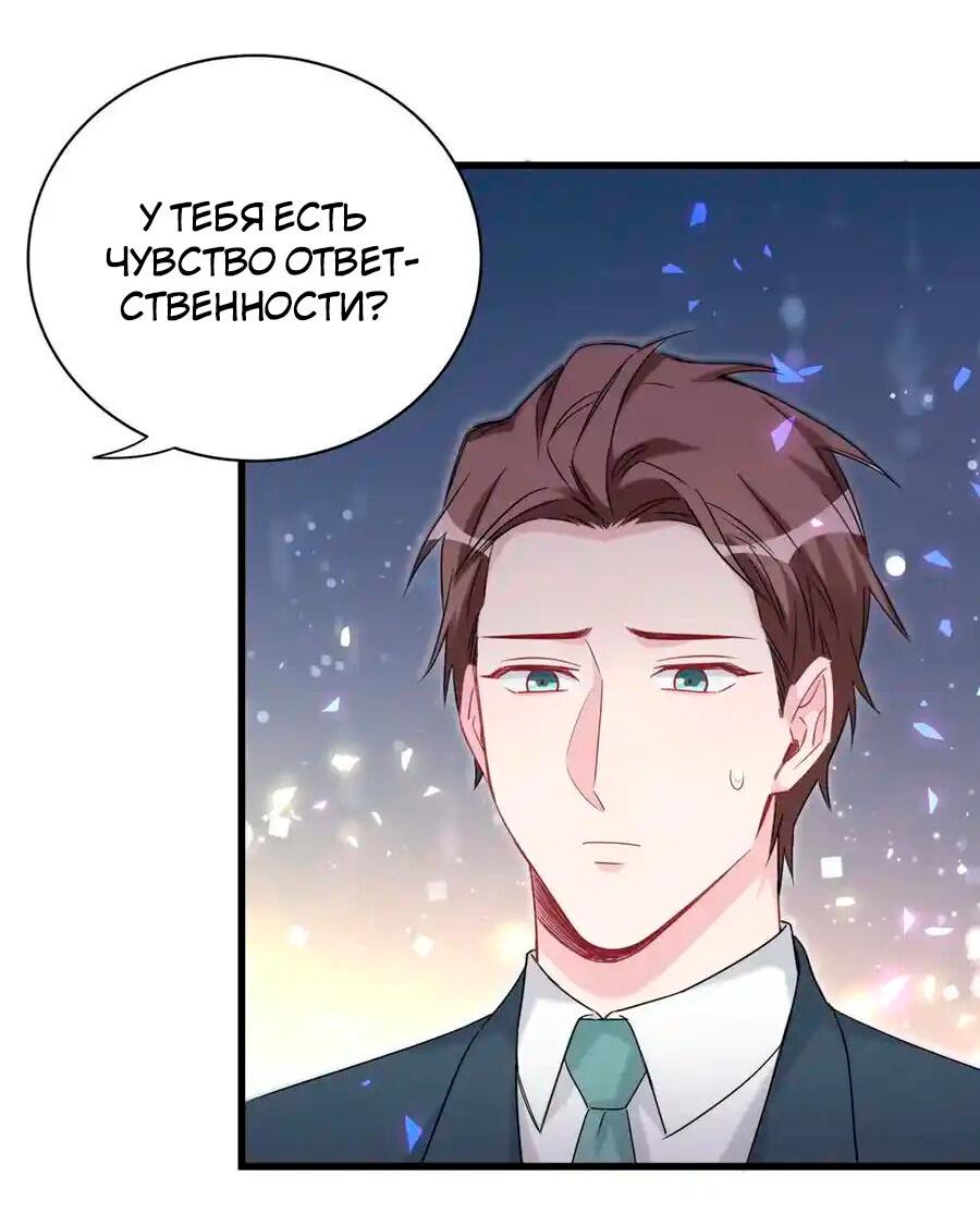 Манга Чей это ребенок? - Глава 120 Страница 23